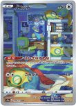 画像1: ※傷有り品（返品交換対象外）【AR】ノコッチ