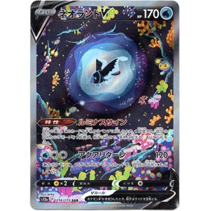 画像: 【SAR】ネオラントV