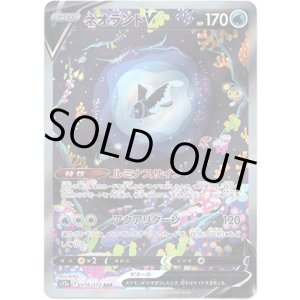 画像: 【SAR】ネオラントV