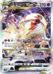 画像1: ※傷有り品（返品交換対象外）【SAR】デオキシスVSTAR