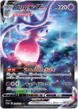 画像1: ※傷有り品（返品交換対象外）【SAR】ブリムオンVMAX