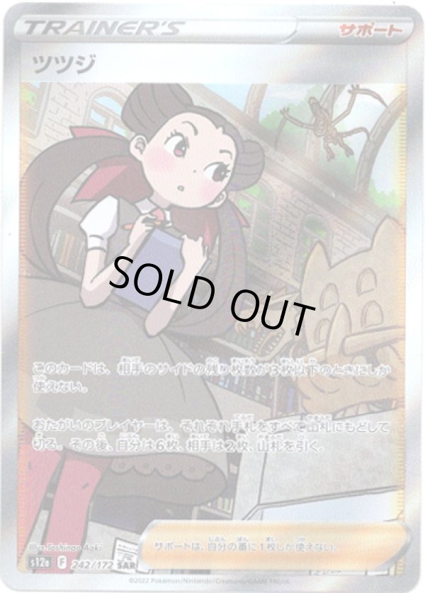 画像1: 【SAR】ツツジ