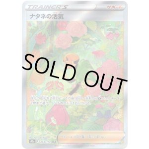 画像: ※傷有り品（返品交換対象外）【SAR】ナタネの活気