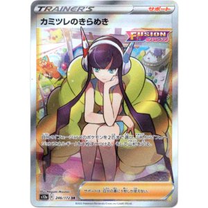 画像: 【SR】カミツレのきらめき