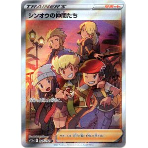 画像: 【SR】シンオウの仲間たち