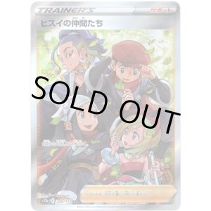 画像: 【SR】ヒスイの仲間たち