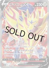 画像: 【SR】ザマゼンタV