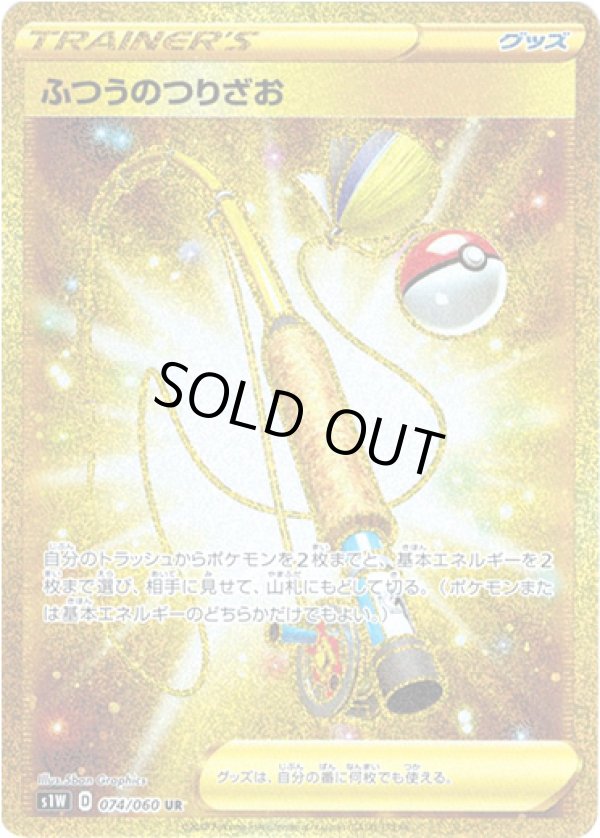 画像1: 【UR】ふつうのつりざお