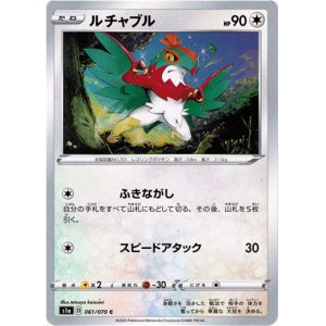 画像: ルチャブル