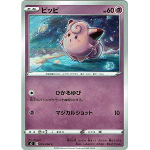 画像: ピッピ