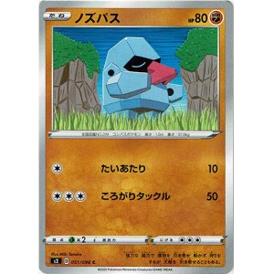 画像: ノズパス