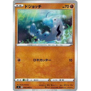 画像: ドジョッチ