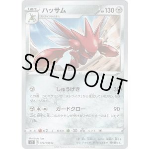 画像: ハッサム