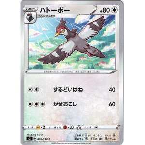 画像: ハトーボー