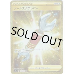 画像: 【UR】ツールスクラッパー