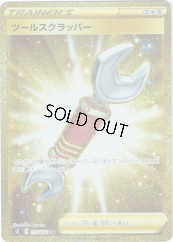 画像1: 【UR】ツールスクラッパー