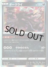 画像: ダークライ