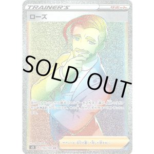 画像: 【HR】ローズ