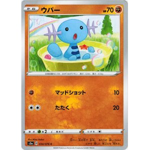 画像: ウパー