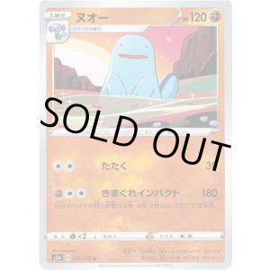 画像: ヌオー