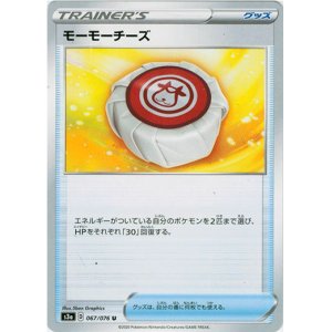 画像: モーモーチーズ