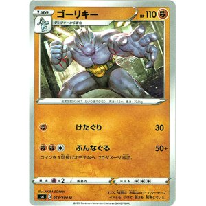 画像: ゴーリキー