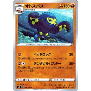 画像: オトスパス