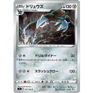 画像: ドリュウズ