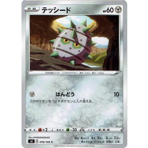 画像: テッシード