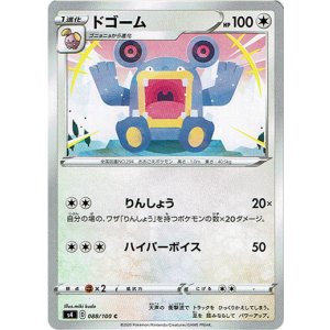 画像: ドゴーム