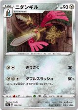 画像: 【ミラー】ニダンギル