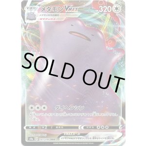 画像: メタモンVMAX