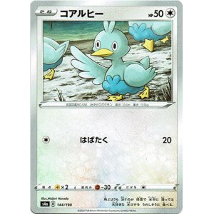 画像: コアルヒー