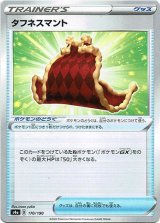 画像: 【ミラー】タフネスマント