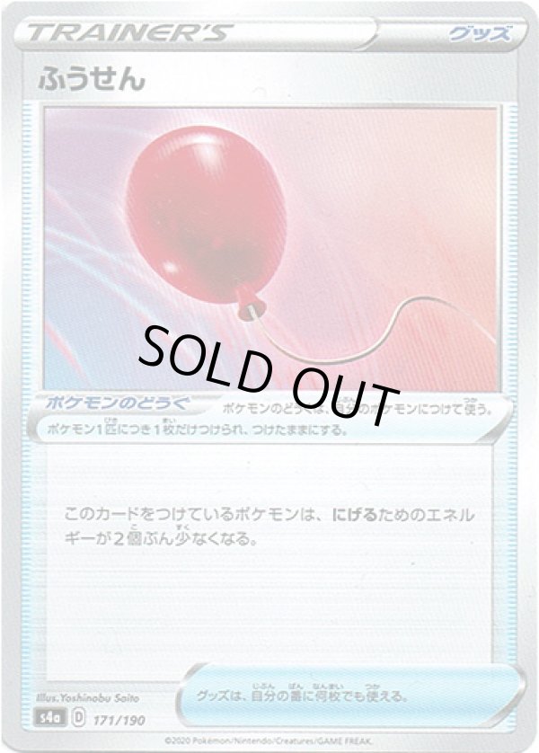 画像1: 【ミラー】ふうせん