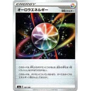 画像: オーロラエネルギー