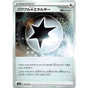 画像: 【ミラー】パワフル無色エネルギー