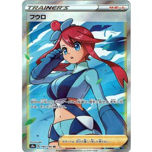 画像: 【SR】フウロ