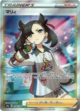 画像: ※傷有り品（返品交換対象外）【SR】マリィ