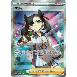 画像: ※傷有り品(返品交換対象外)【SR】マリィ