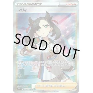 画像: ※傷有り品（返品交換対象外）【SR】マリィ