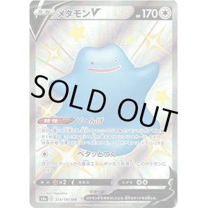 画像: 【SSR】メタモンV