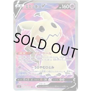 画像: 【SR】ミミッキュV