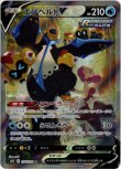 画像1: ※傷有り品（返品交換対象外）【絵違いSR】エンペルトV