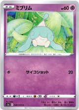画像: ミブリム