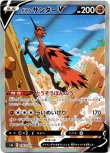 画像1: ※傷有り品（返品交換対象外）【絵違いSR】ガラルサンダーV