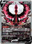画像1: ※傷有り品（返品交換対象外）【絵違いSR】ガラルファイヤーV