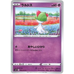 画像: ラルトス