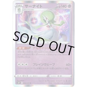 画像: サーナイト