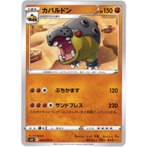 画像: カバルドン